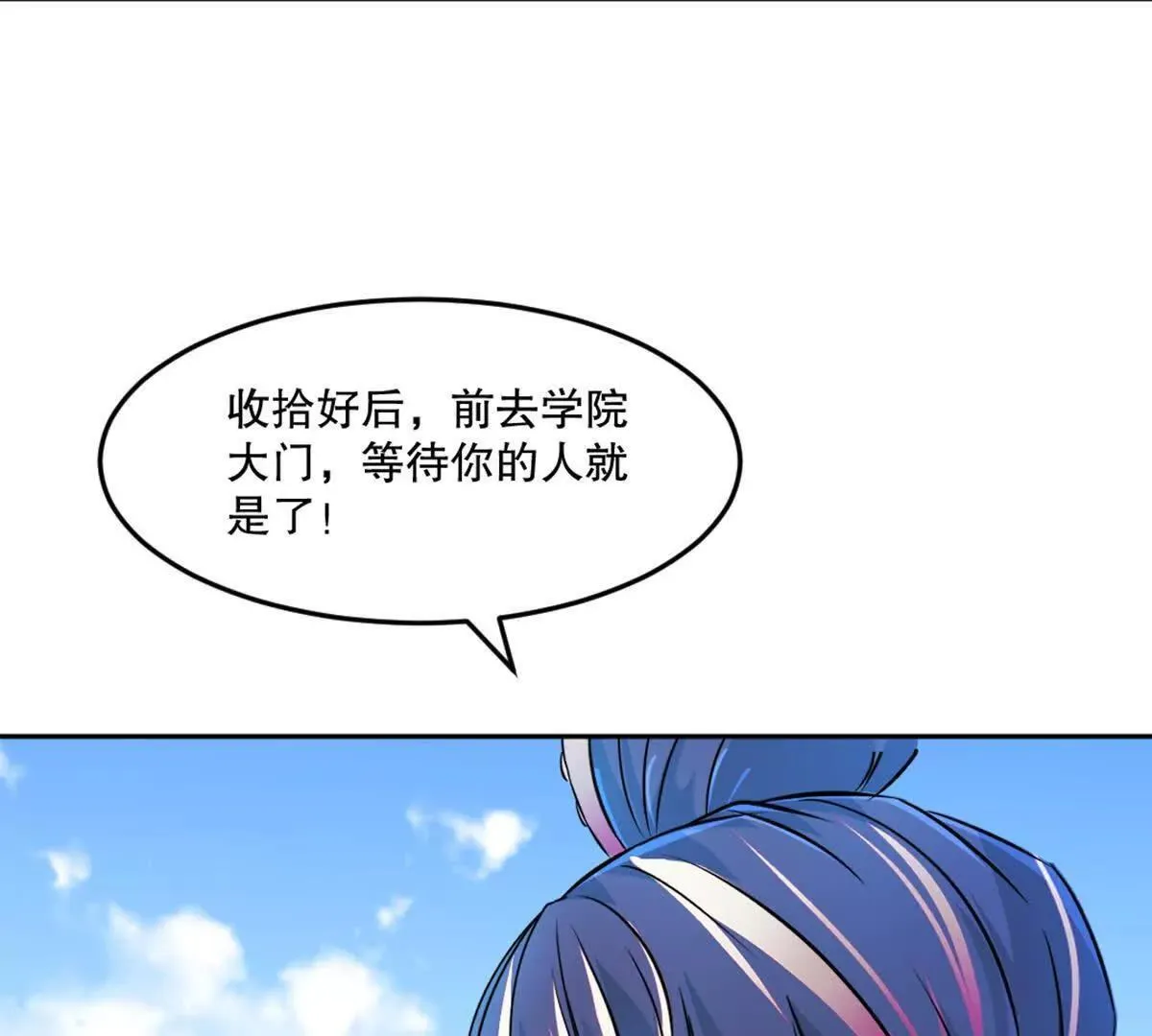 第211话 李青空 第3页