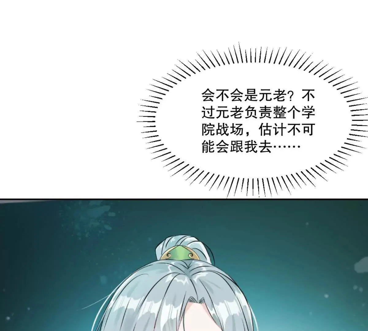 第211话 李青空 第5页