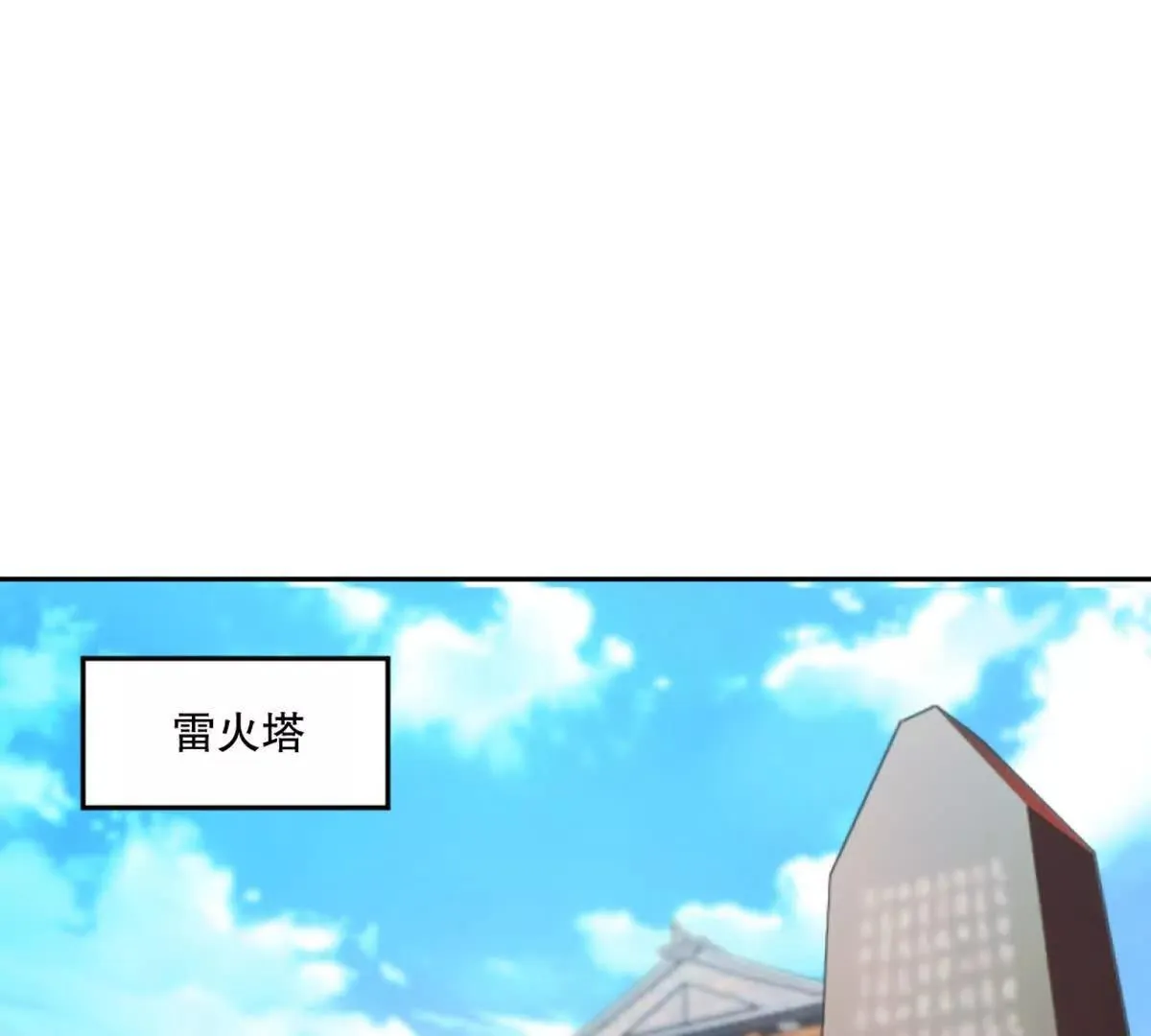 第211话 李青空 第7页