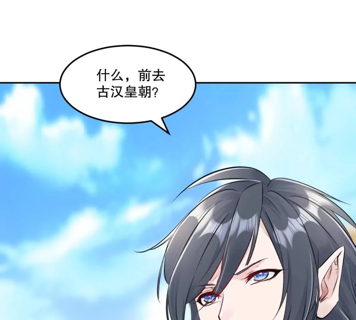 第211话 李青空 第9页