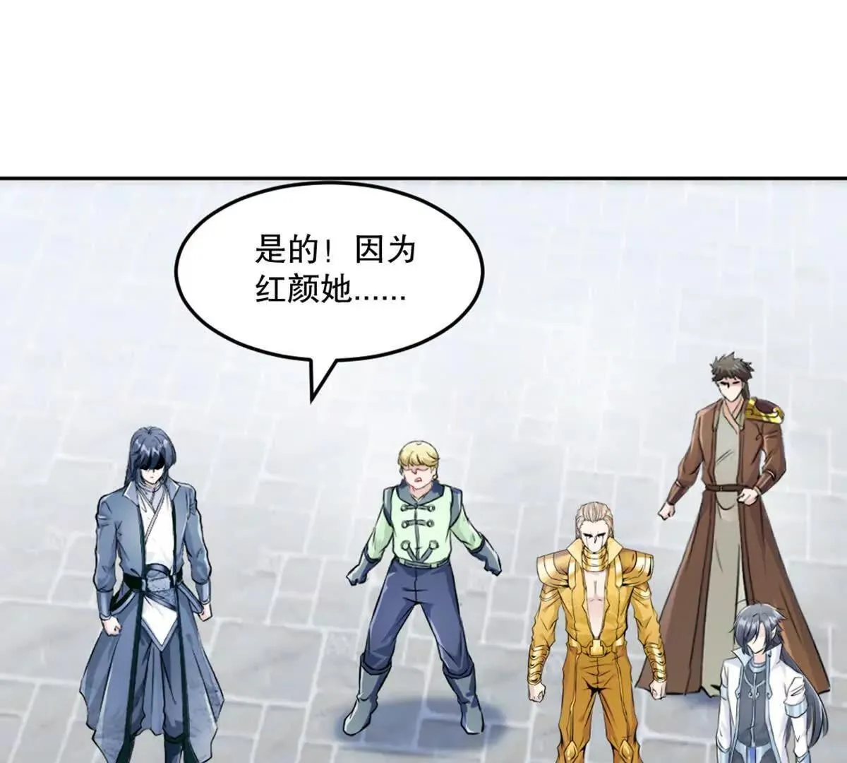第211话 李青空 第11页