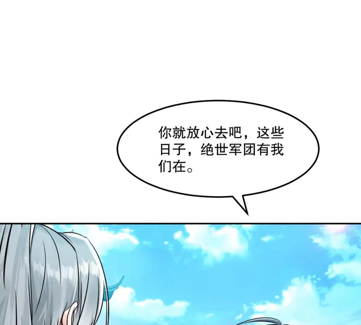第211话 李青空 第14页