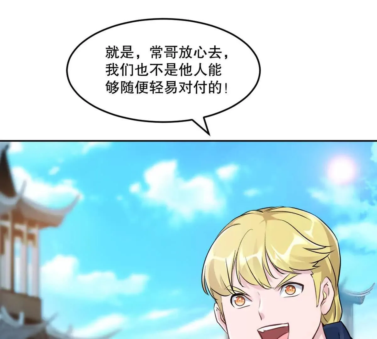 第211话 李青空 第16页