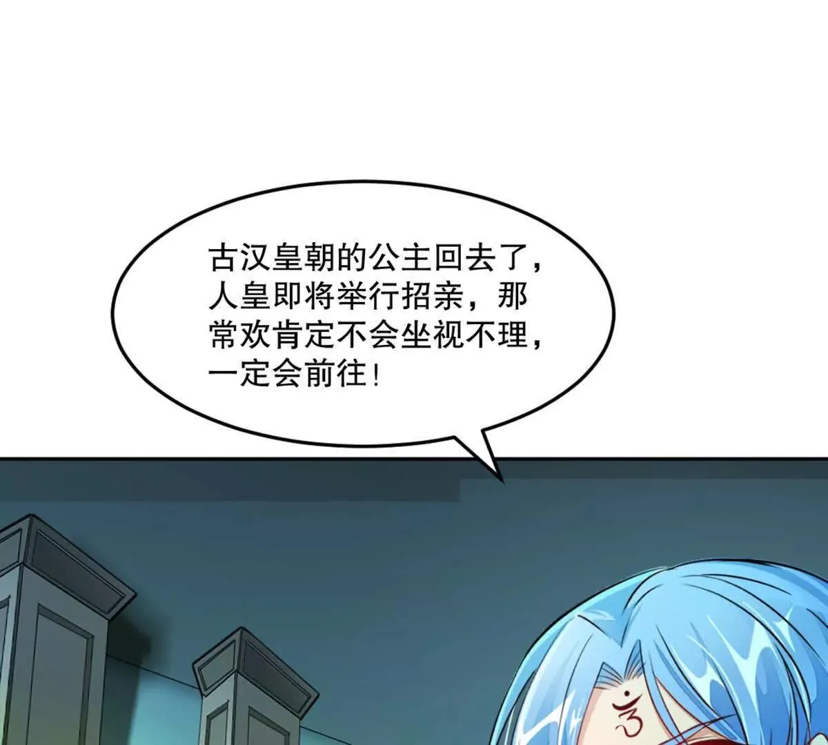 第211话 李青空 第20页