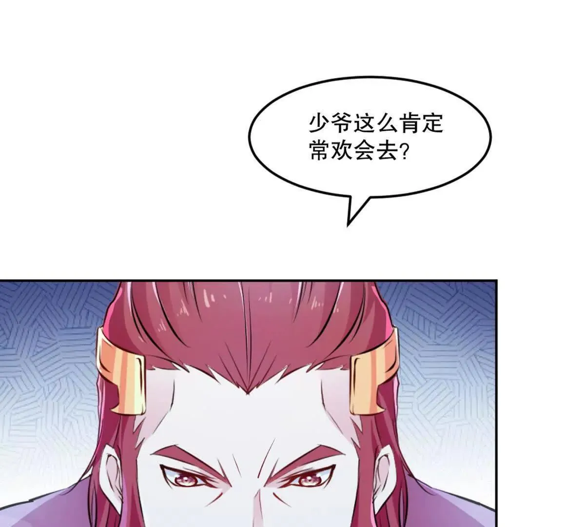 第211话 李青空 第22页