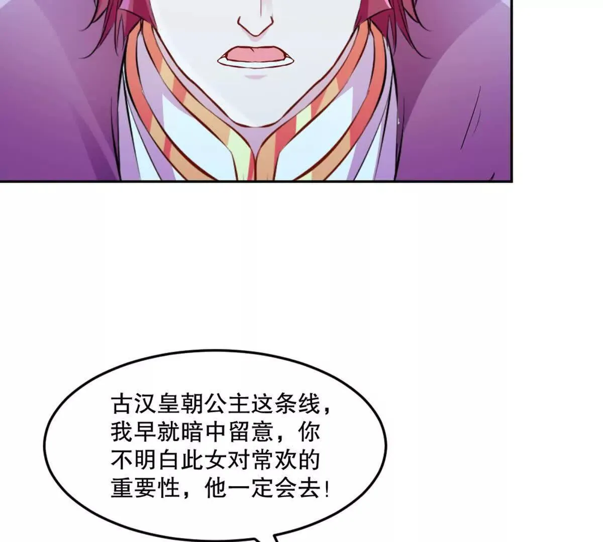 第211话 李青空 第23页