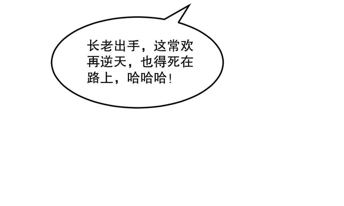第211话 李青空 第25页