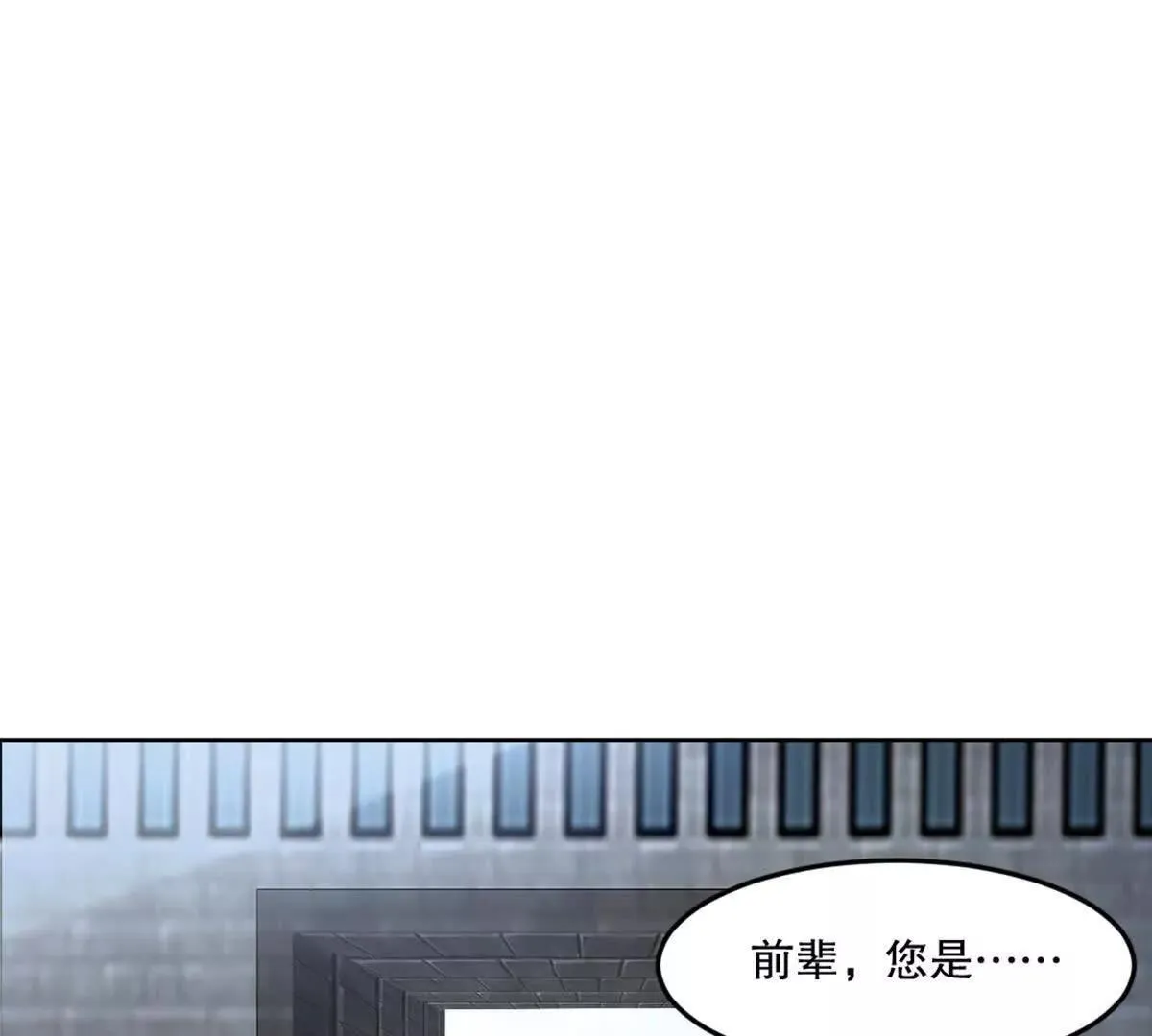 第211话 李青空 第26页