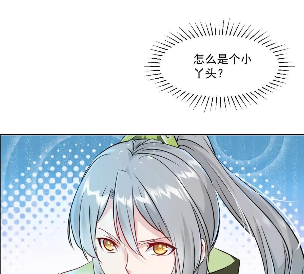 第211话 李青空 第28页