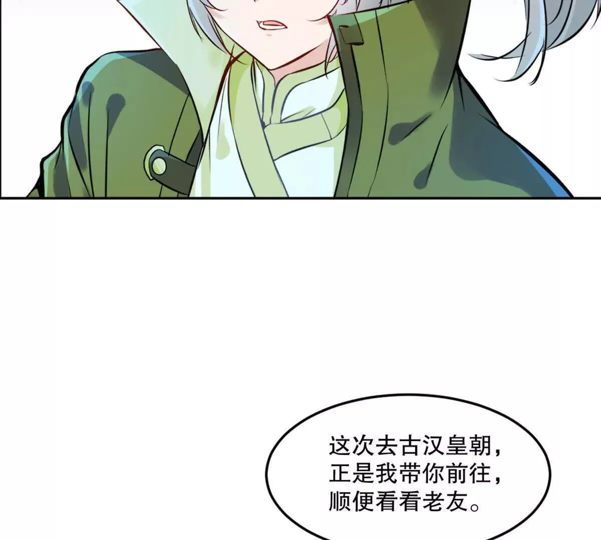第211话 李青空 第29页