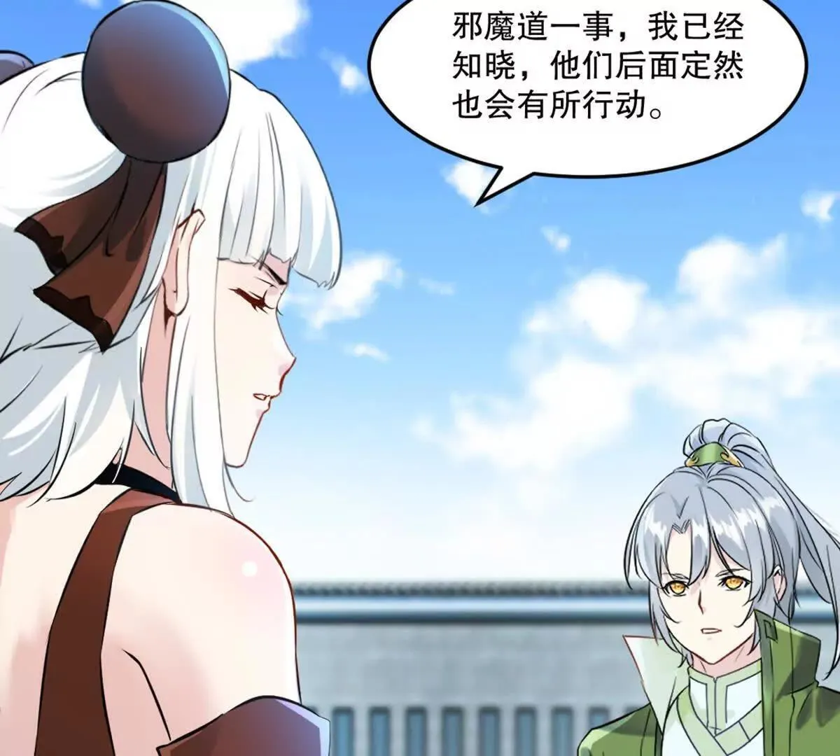 第211话 李青空 第34页