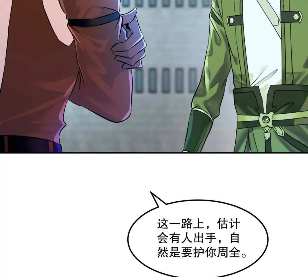 第211话 李青空 第35页