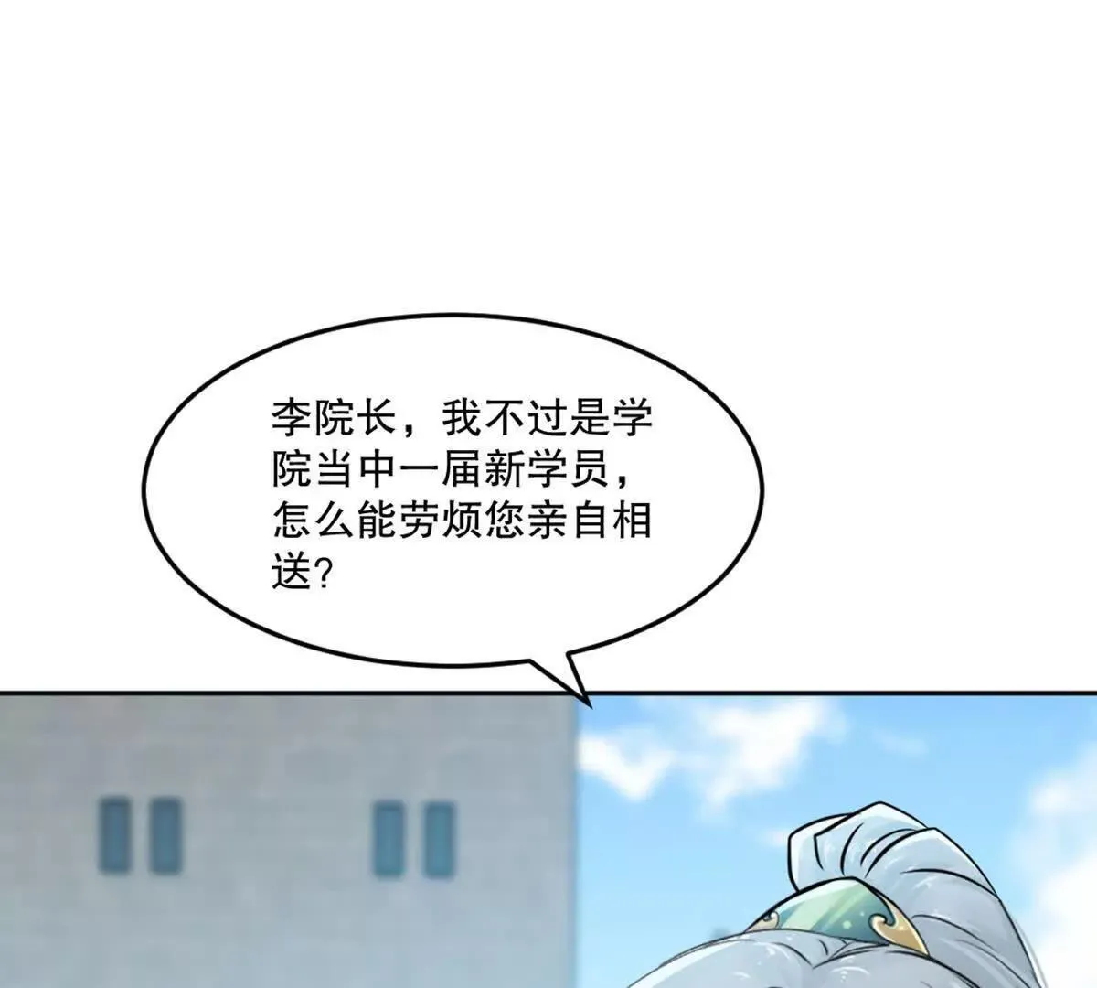 第211话 李青空 第37页