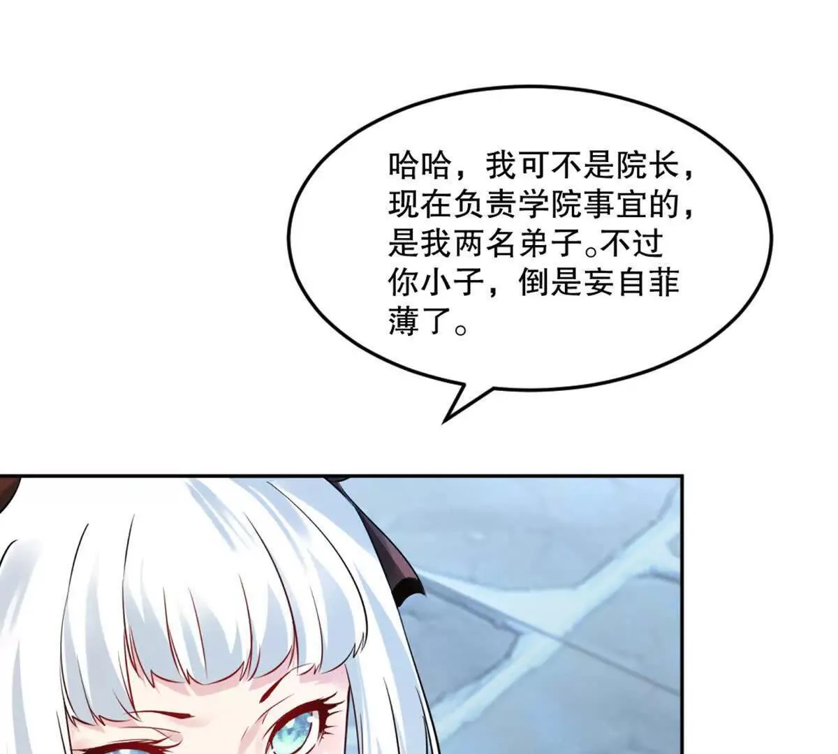 第211话 李青空 第39页