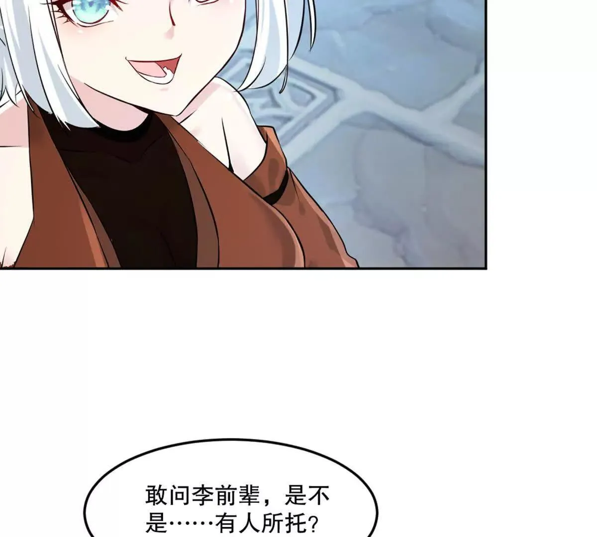 第211话 李青空 第40页