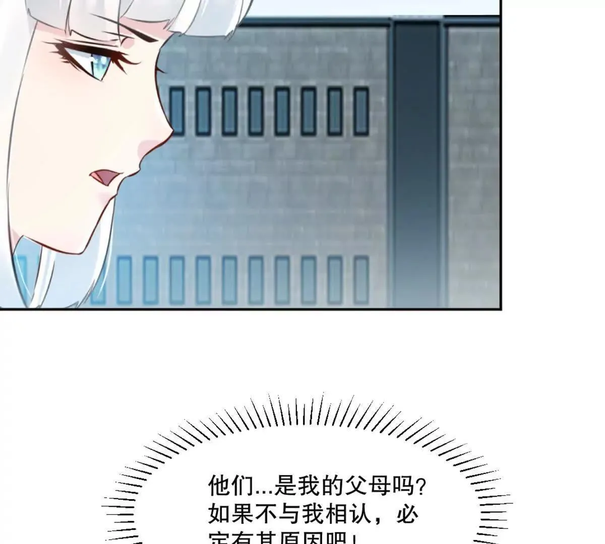 第211话 李青空 第43页