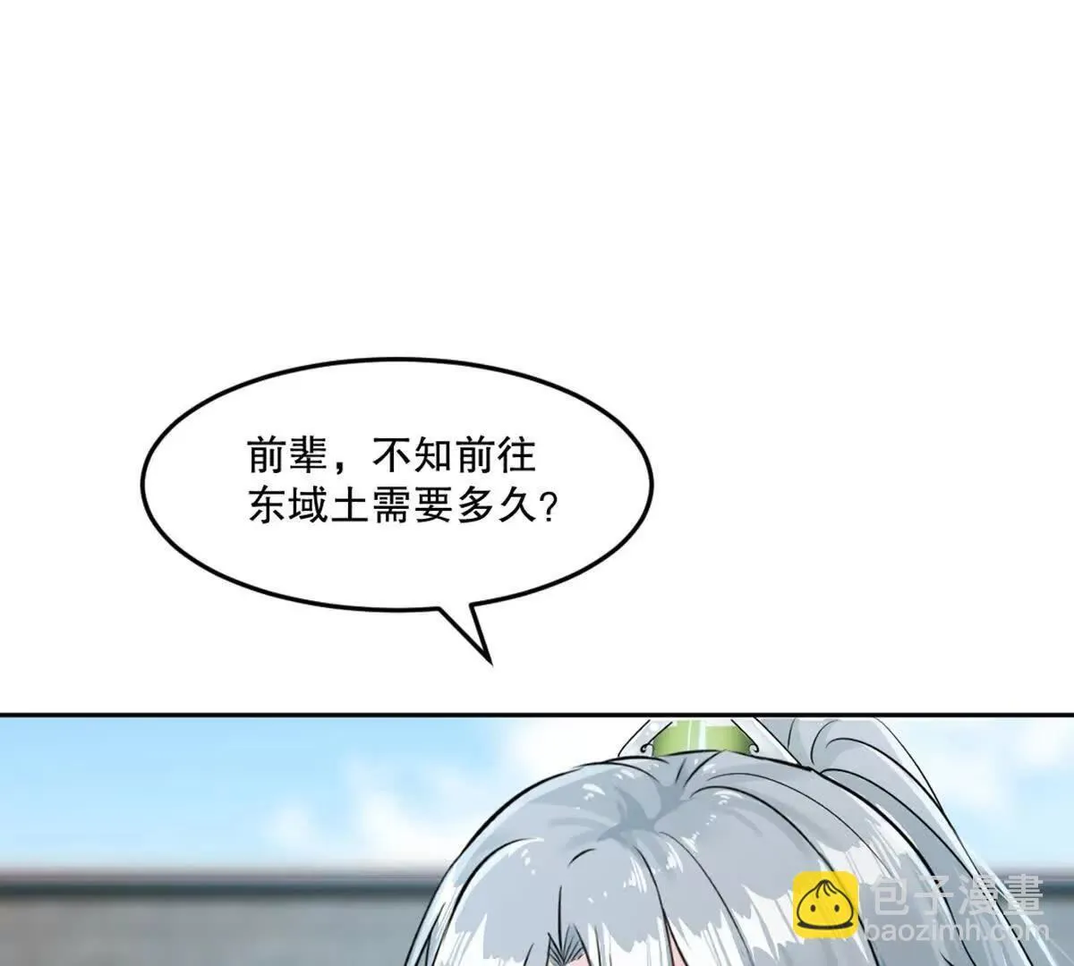 第211话 李青空 第47页