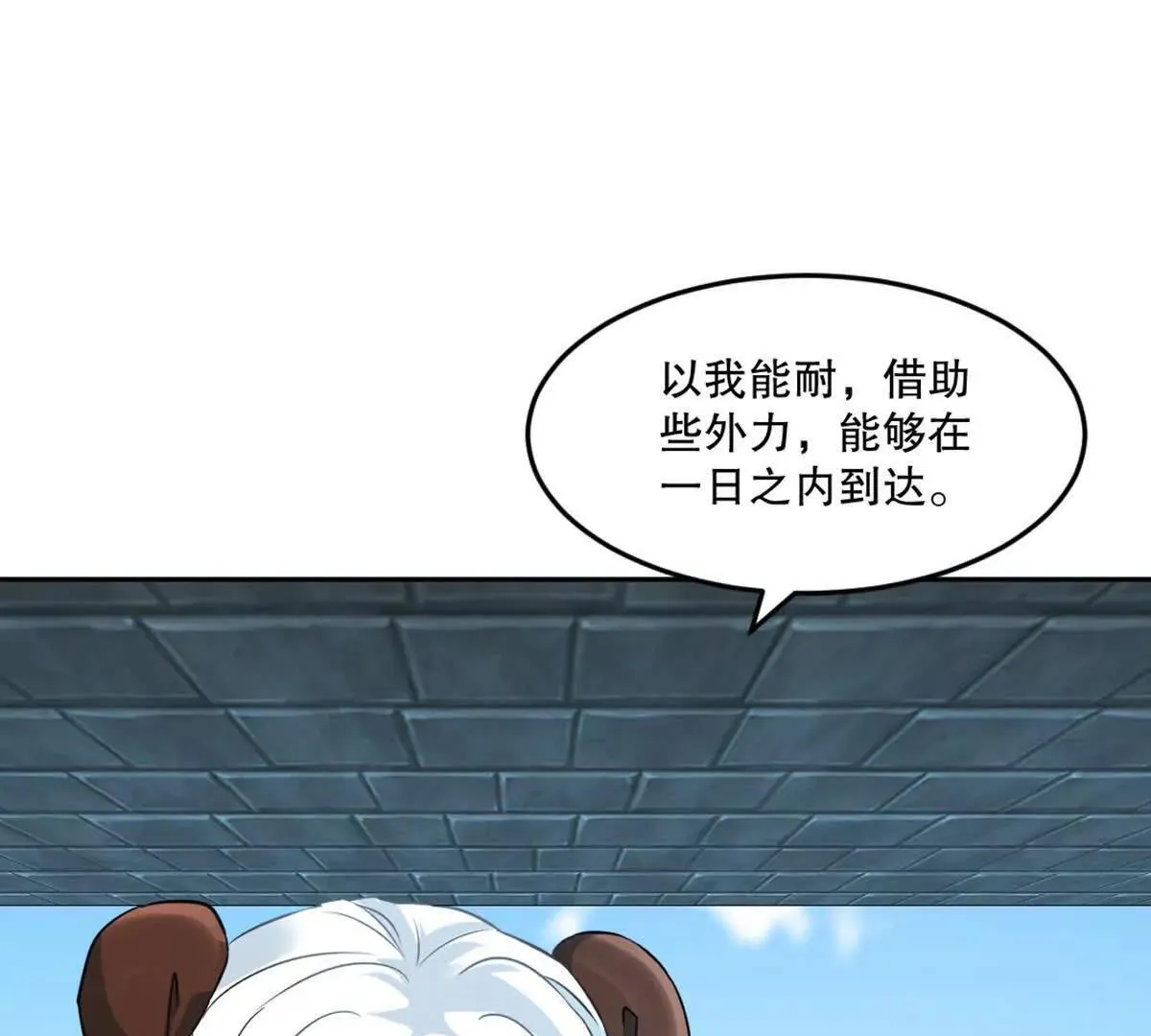 第211话 李青空 第49页