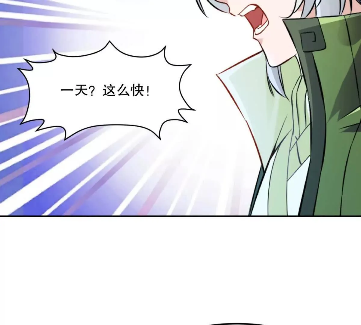 第211话 李青空 第52页