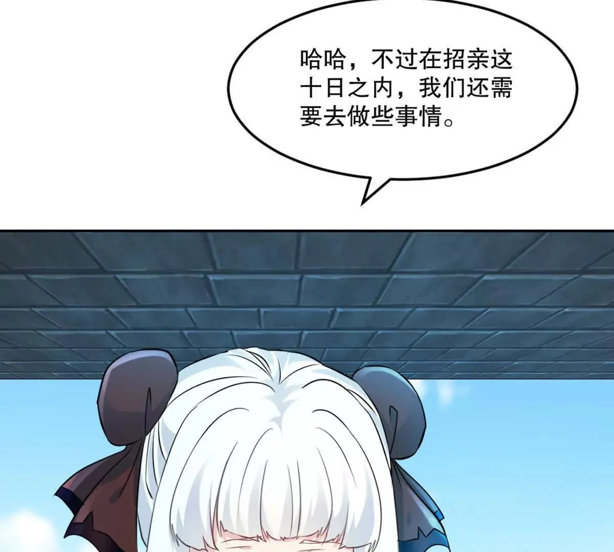 第211话 李青空 第53页