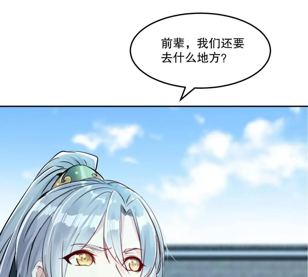 第211话 李青空 第55页