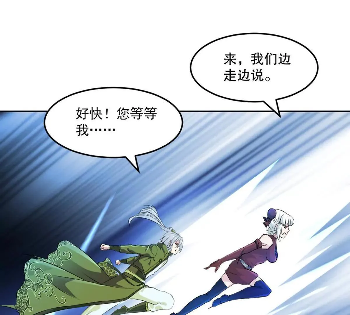 第211话 李青空 第57页