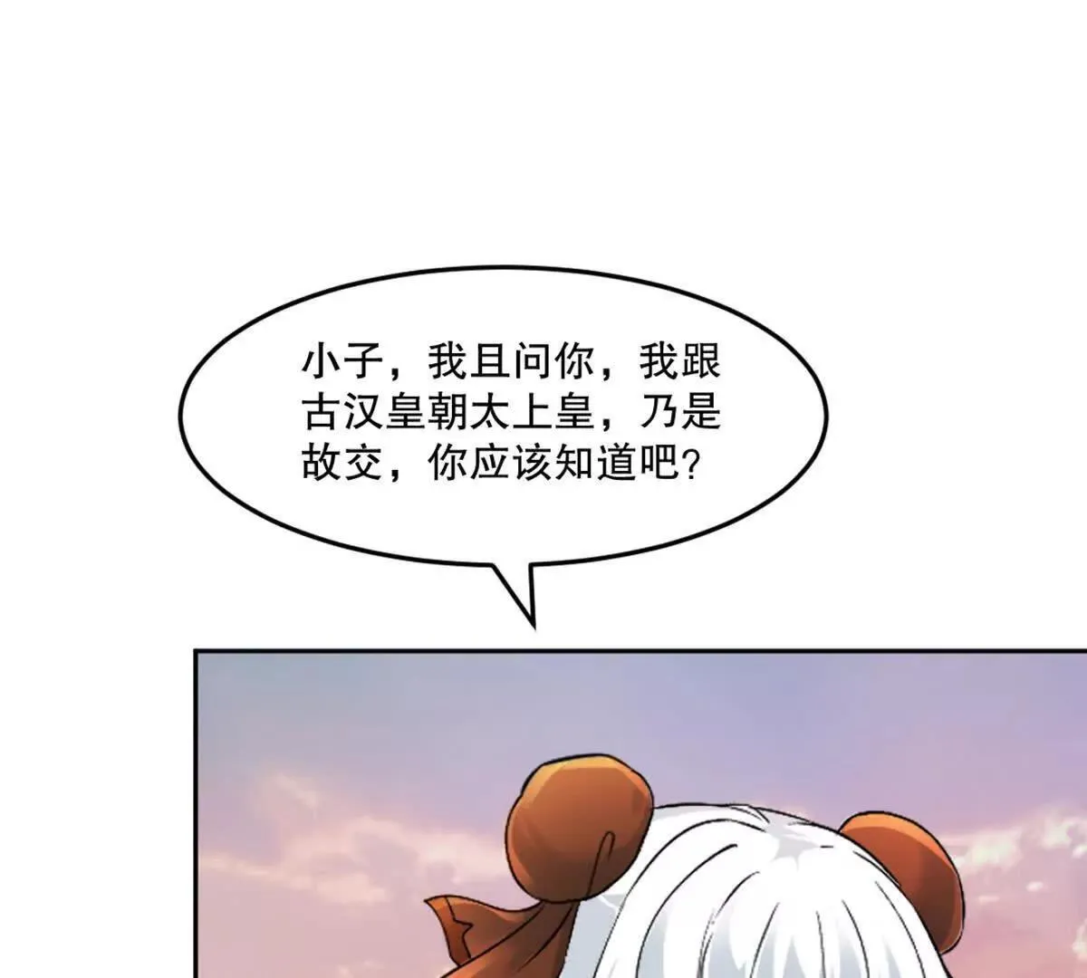 第211话 李青空 第60页
