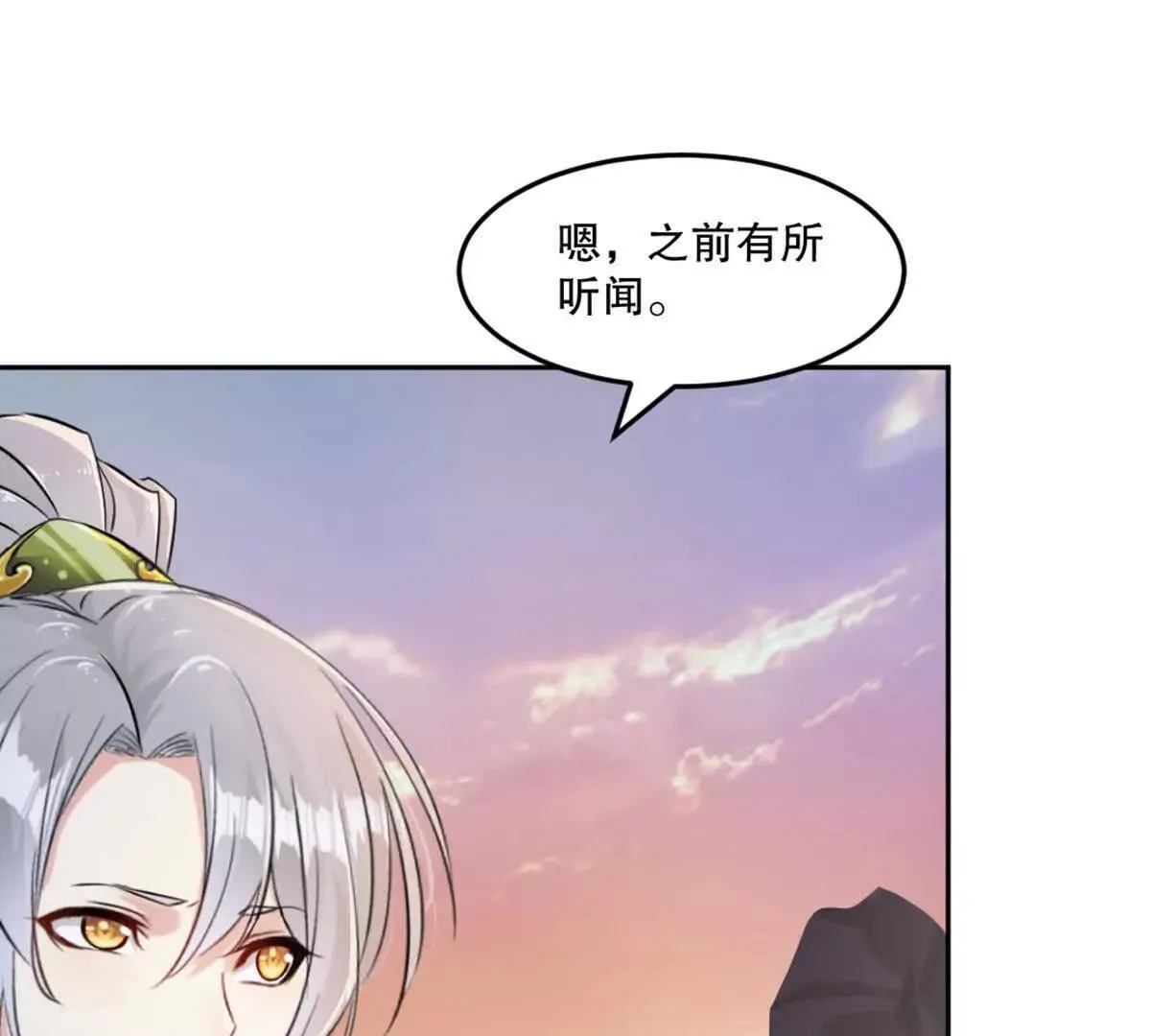 第212话 故交 第3页