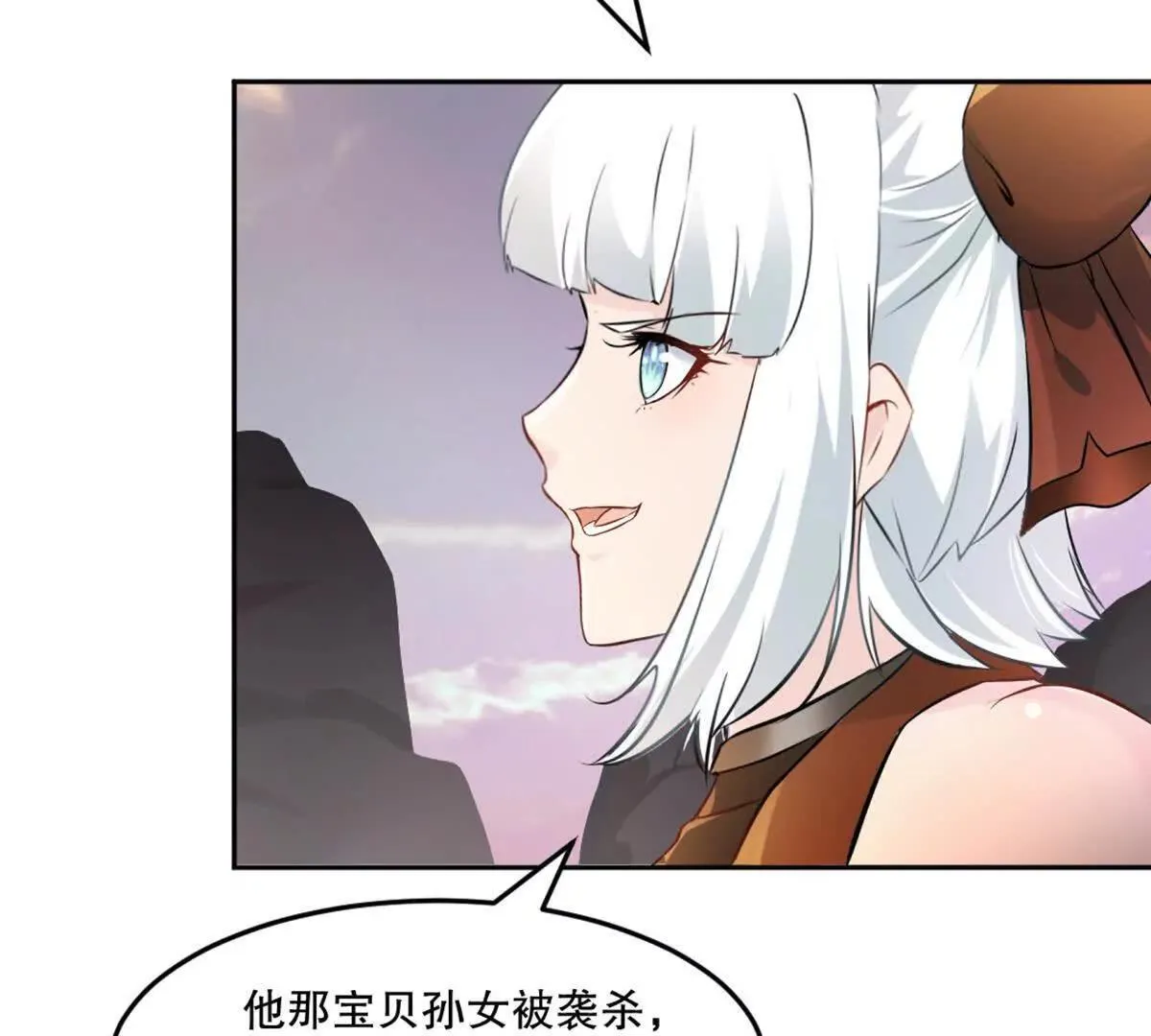 第212话 故交 第5页