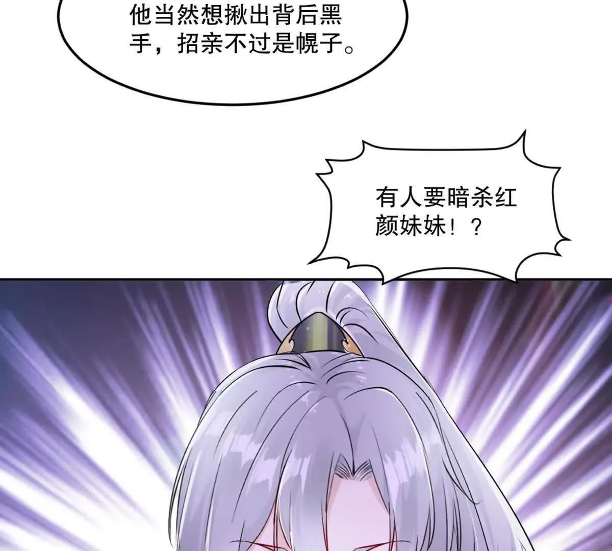 第212话 故交 第6页