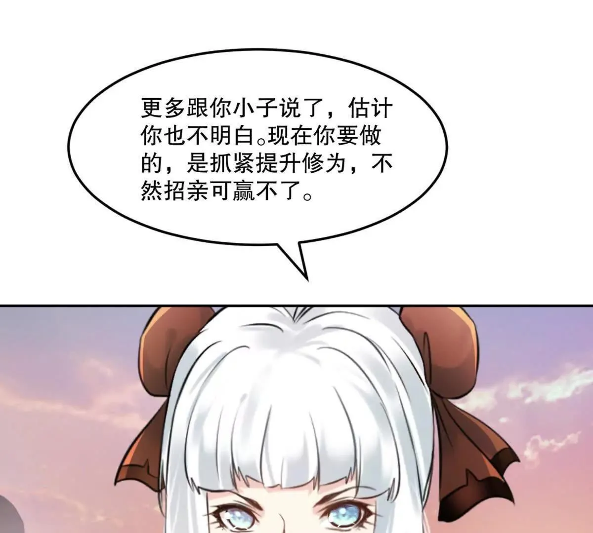 第212话 故交 第8页