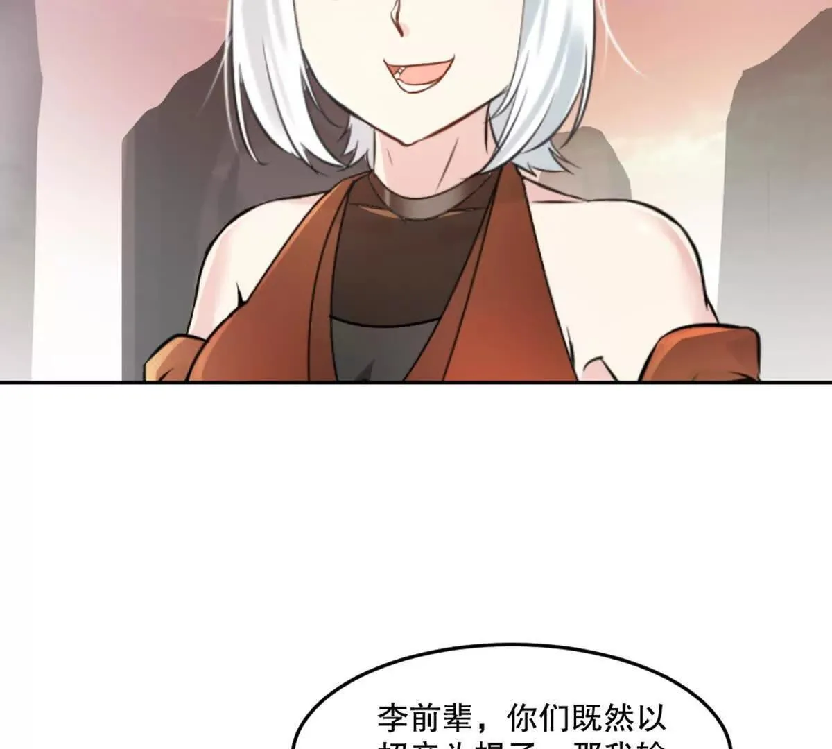 第212话 故交 第9页