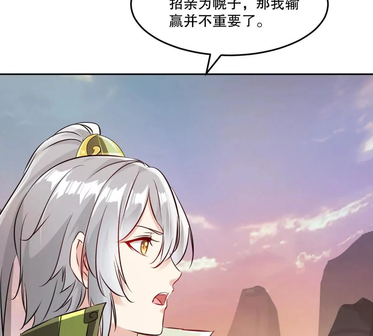 第212话 故交 第10页