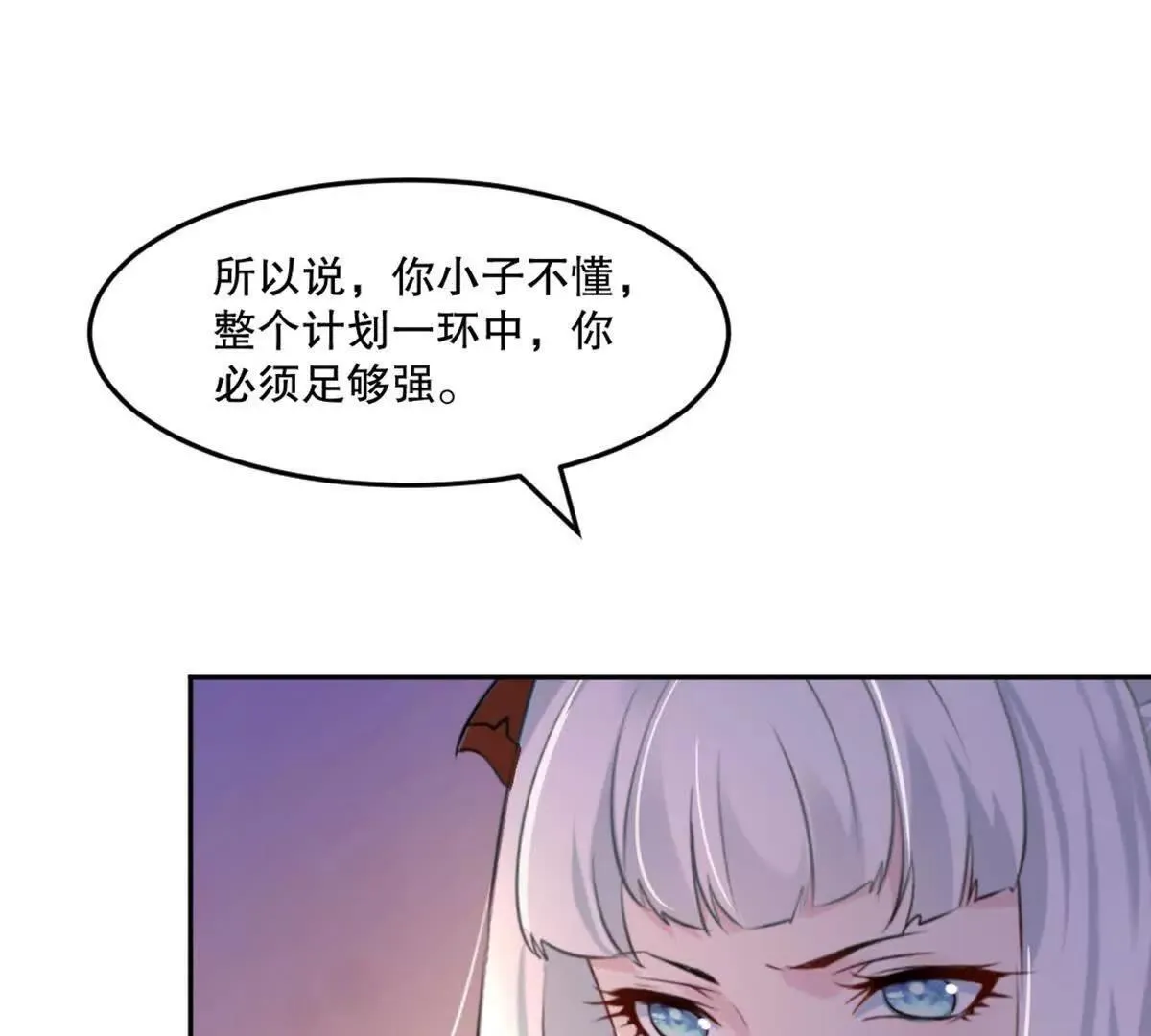 第212话 故交 第13页