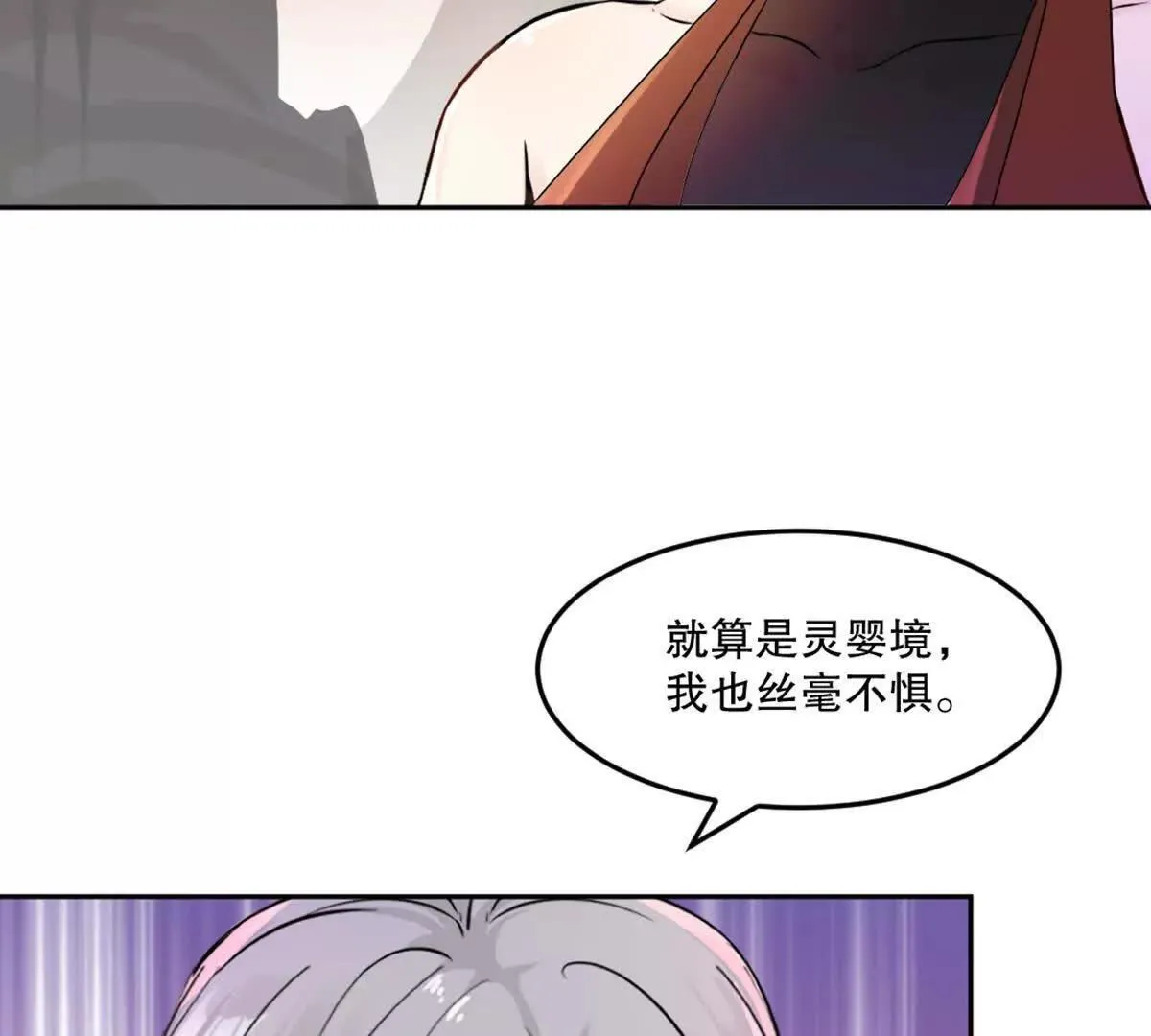 第212话 故交 第16页