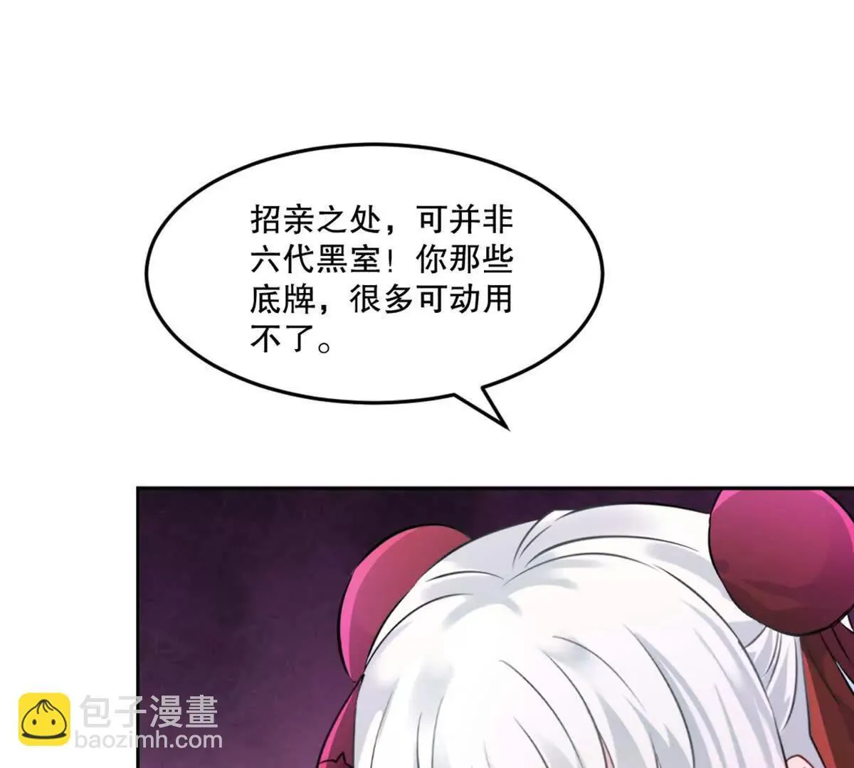 第212话 故交 第18页