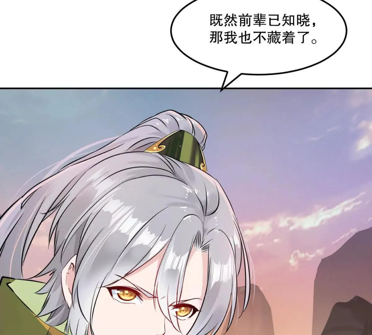 第212话 故交 第20页