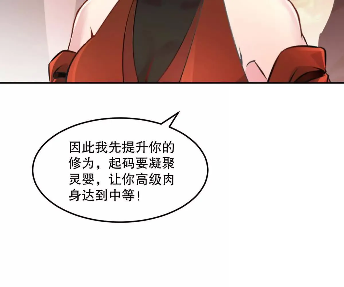 第212话 故交 第23页