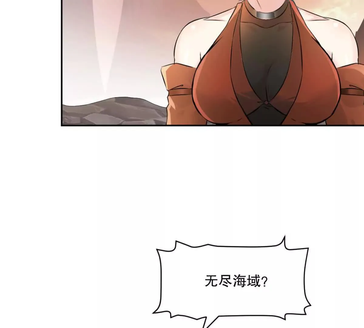 第212话 故交 第27页