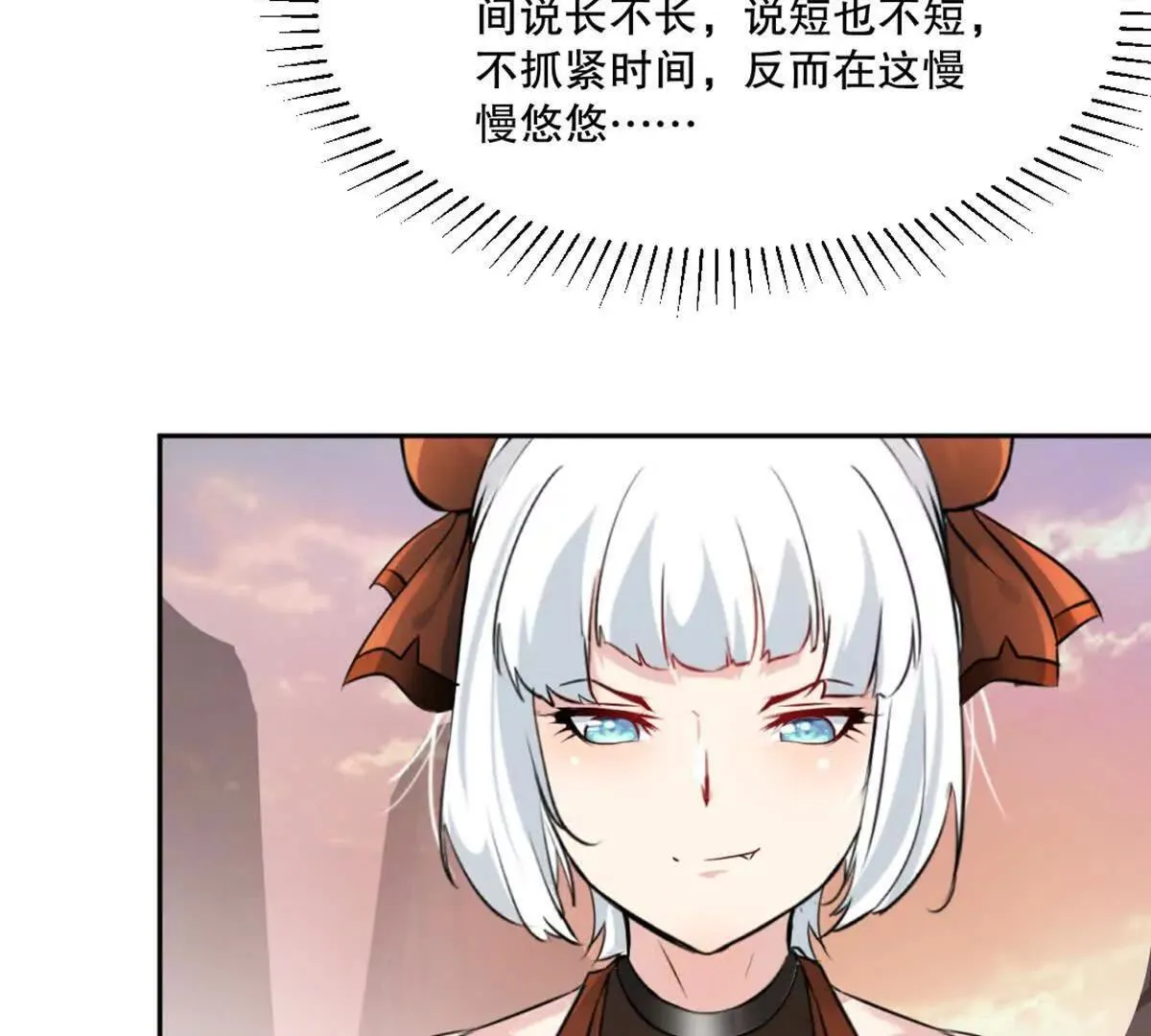 第212话 故交 第31页