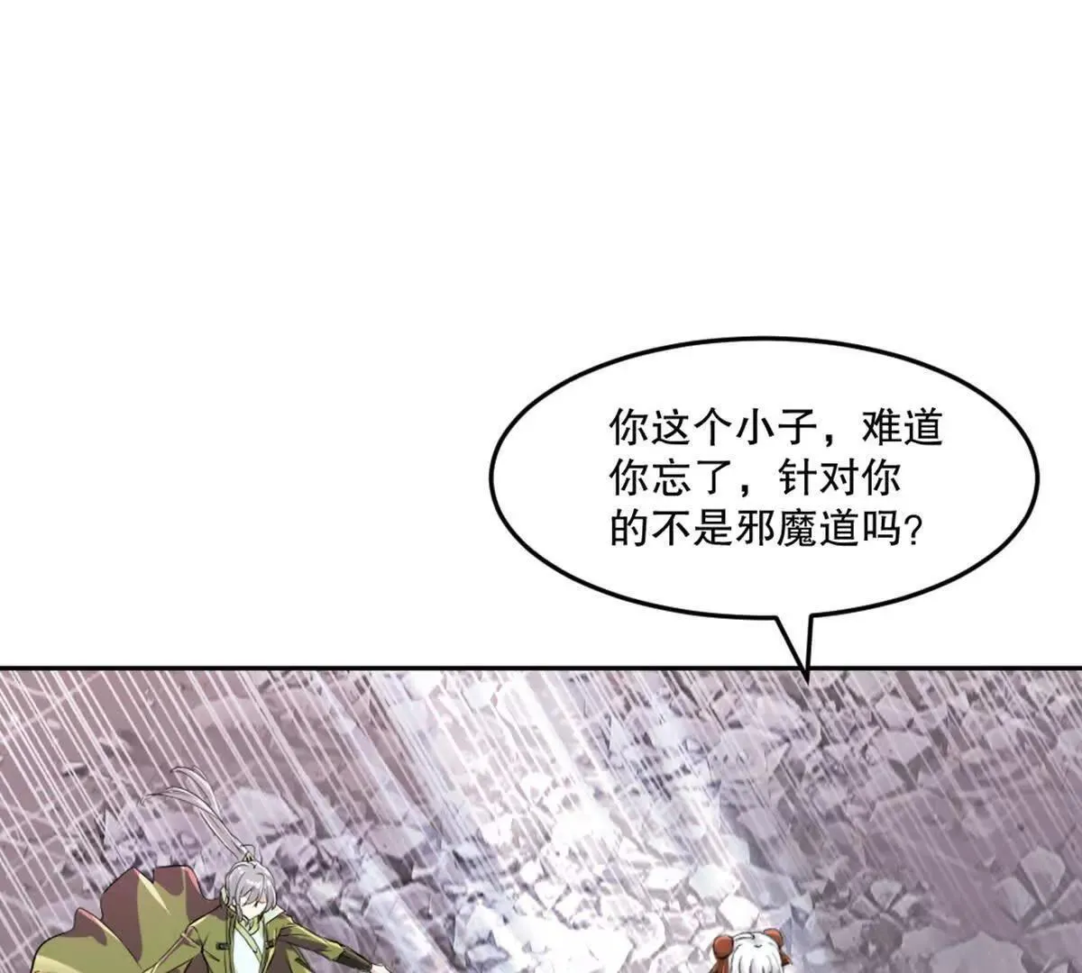 第212话 故交 第35页