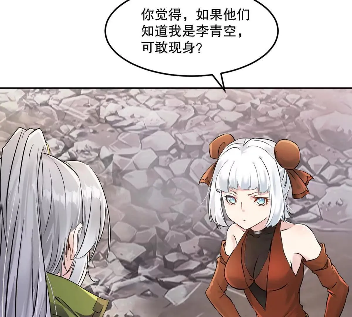 第212话 故交 第37页