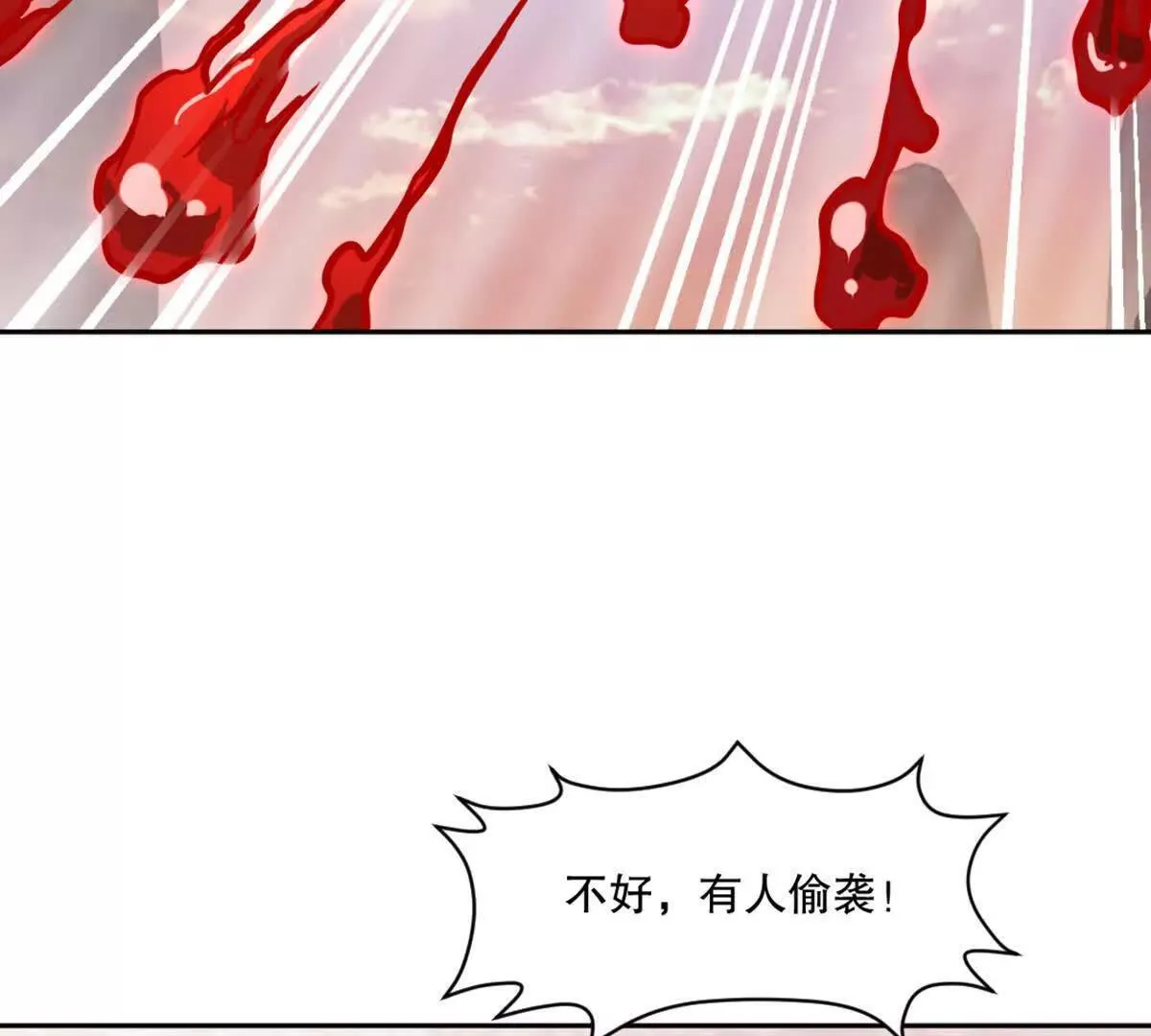 第212话 故交 第40页