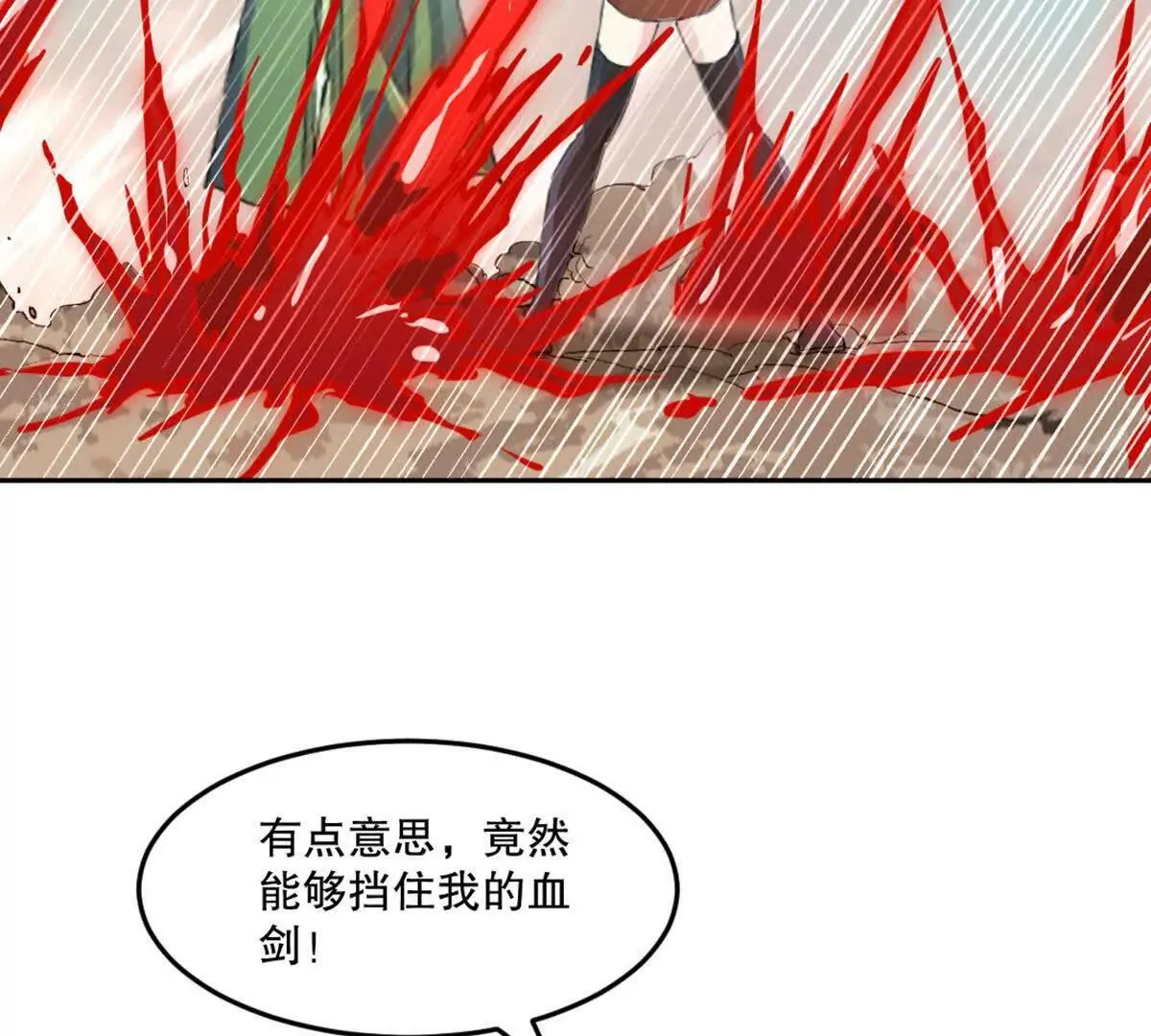 第212话 故交 第44页