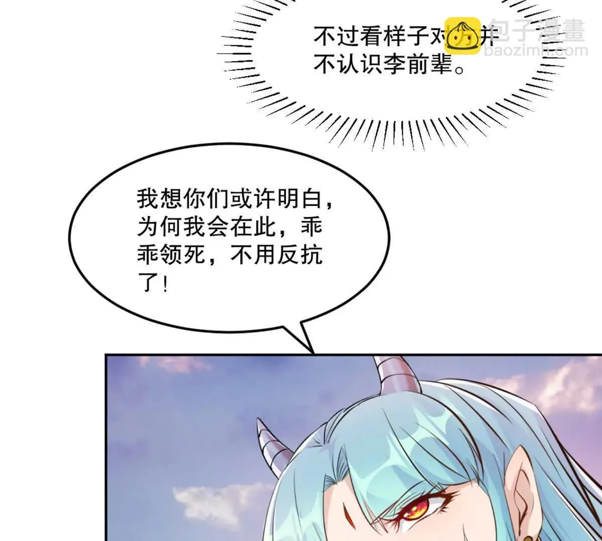 第212话 故交 第49页