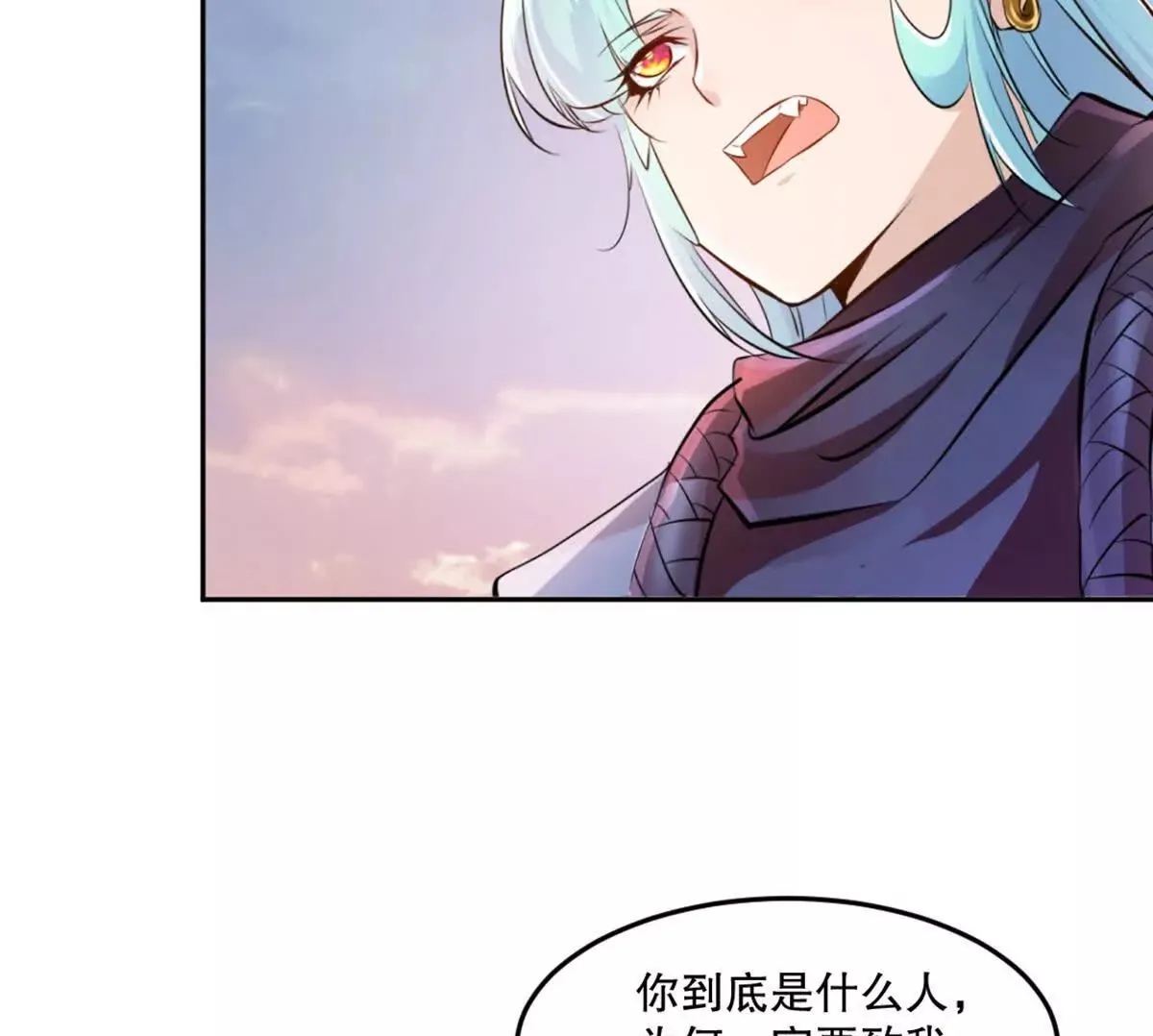 第212话 故交 第50页