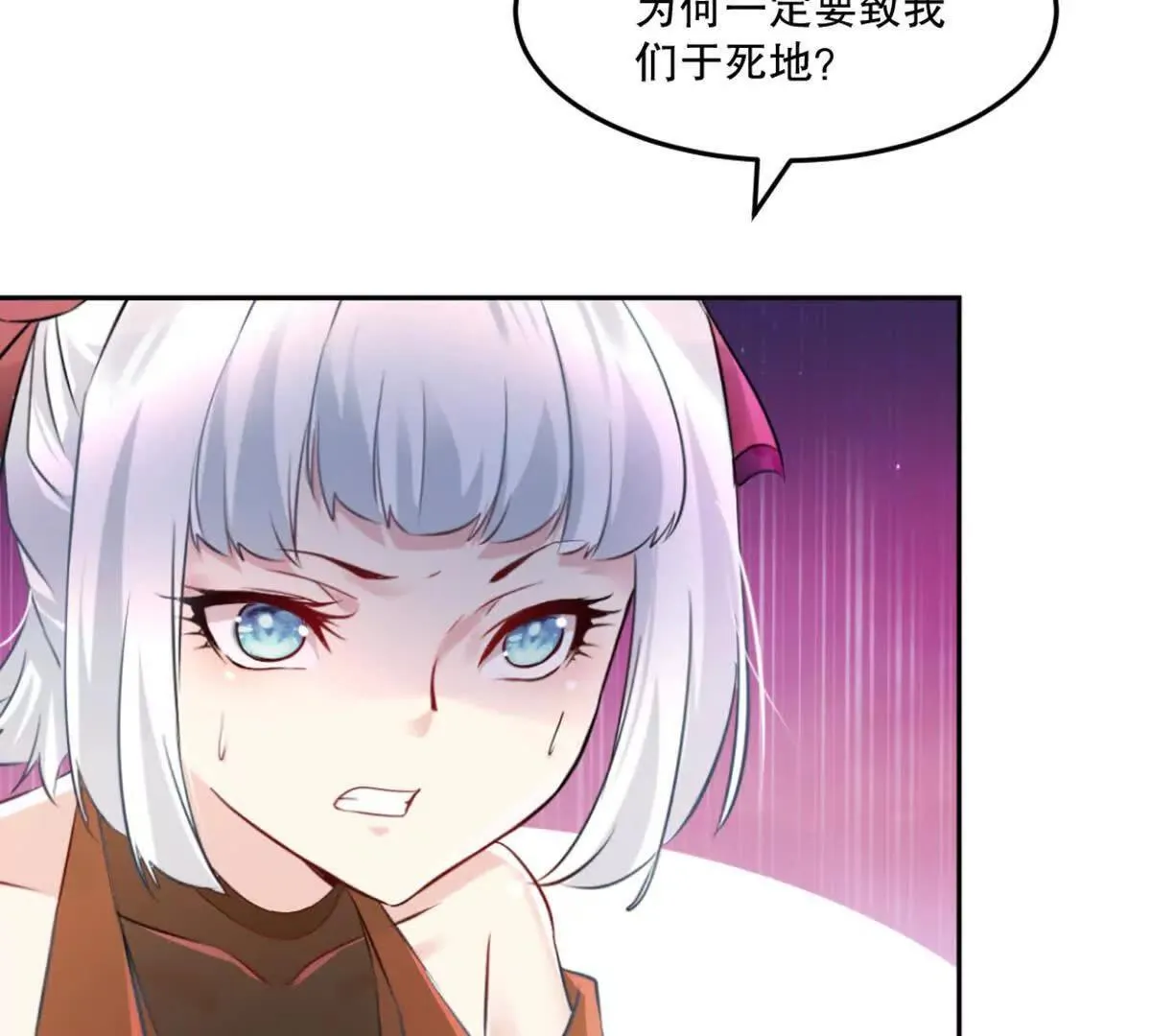 第212话 故交 第51页