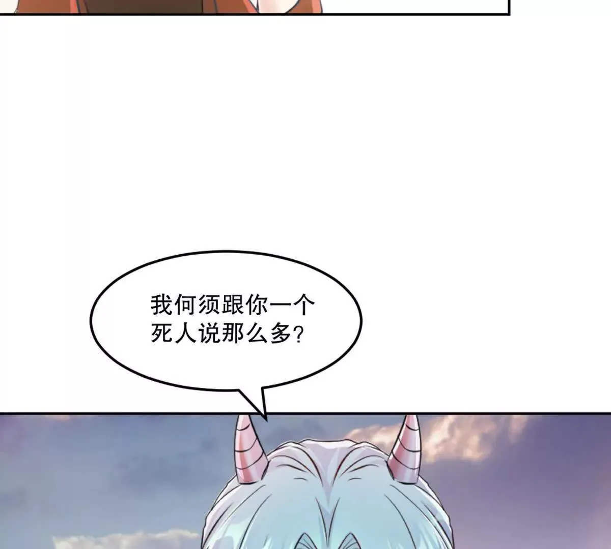 第212话 故交 第52页