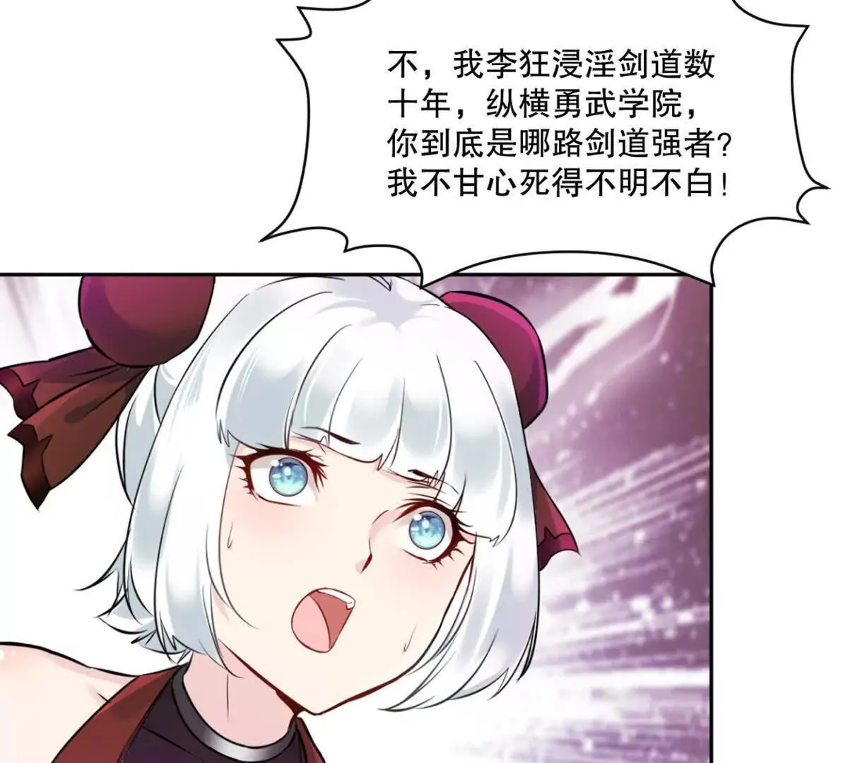 第212话 故交 第54页