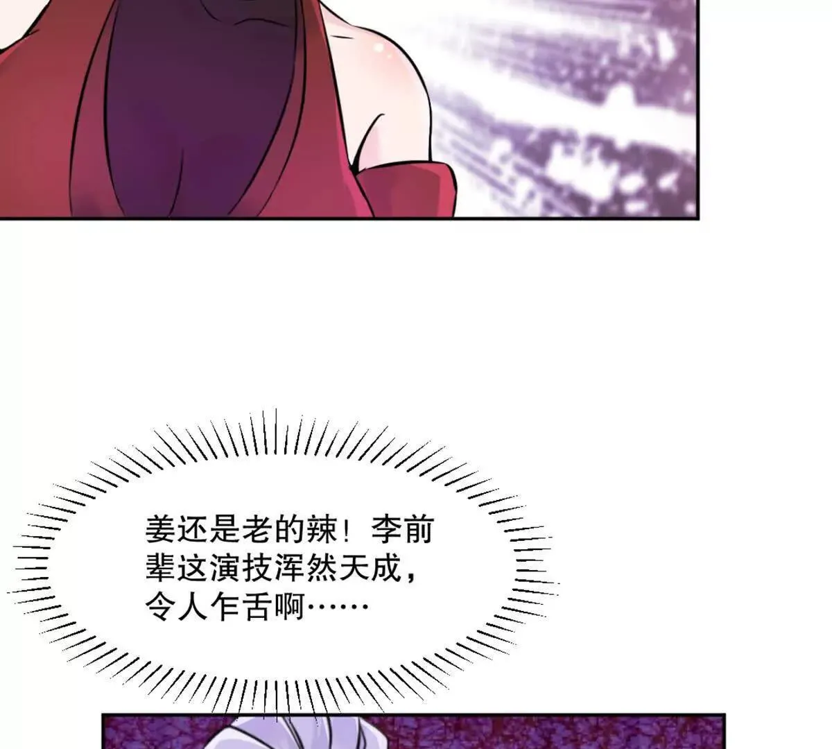 第212话 故交 第55页